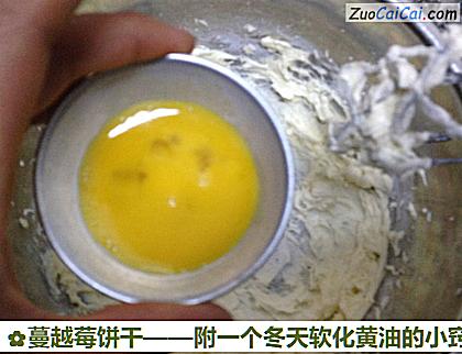 蔓越莓饼干做法第三步骤