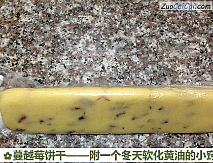 蔓越莓饼干做法第六步骤