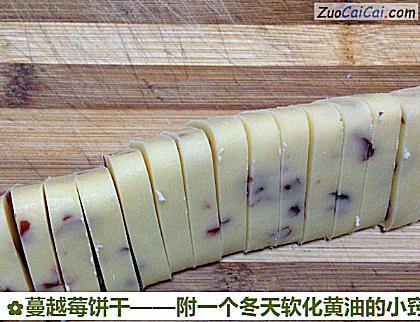 蔓越莓饼干做法第七步骤