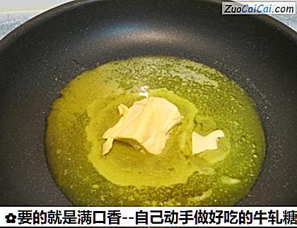 要的就是满口香－自己动手做好吃的牛轧糖做法第六步骤