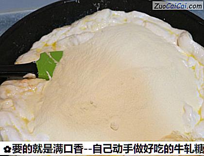 要的就是满口香－自己动手做好吃的牛轧糖做法第九步骤