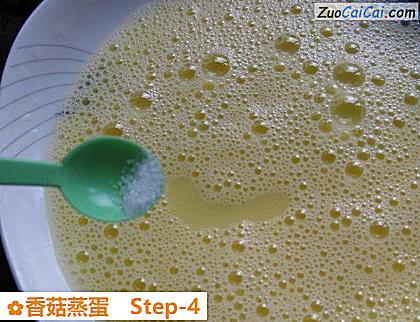 香菇蒸蛋做法第四步骤