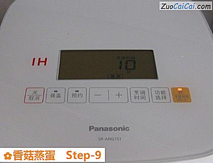 香菇蒸蛋做法第九步骤