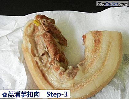 荔浦芋扣肉做法第三步骤