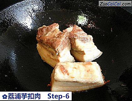 荔浦芋扣肉做法第六步骤