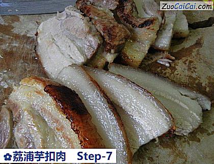 荔浦芋扣肉做法第七步骤