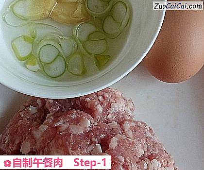 自制午餐肉做法第一步骤