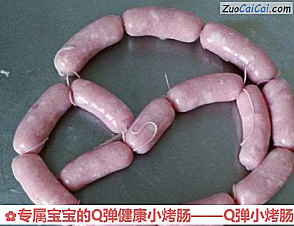 专属宝宝的Q弹健康小烤肠——Q弹小烤肠做法第十步骤