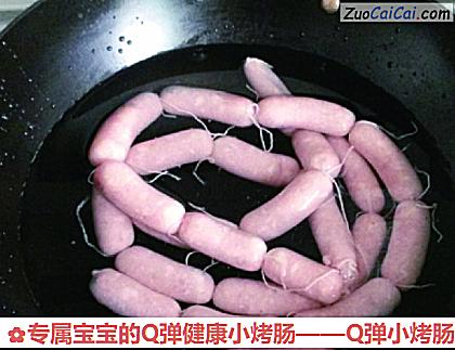 专属宝宝的Q弹健康小烤肠——Q弹小烤肠做法第十二步骤