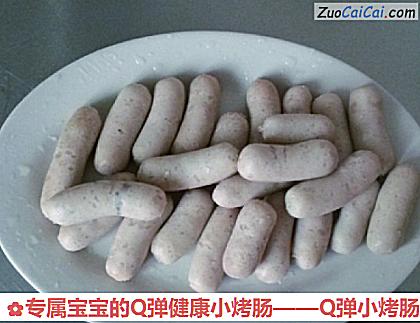 专属宝宝的Q弹健康小烤肠——Q弹小烤肠做法第十三步骤