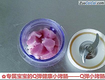 专属宝宝的Q弹健康小烤肠——Q弹小烤肠做法第二步骤