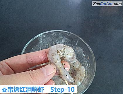 串烤红酒鲜虾做法第十步骤
