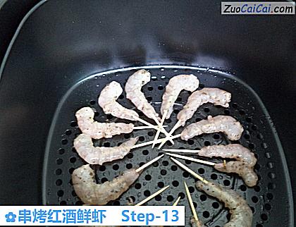 串烤红酒鲜虾做法第十三步骤