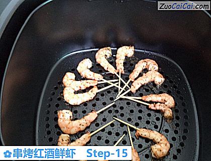 串烤红酒鲜虾做法第十五步骤