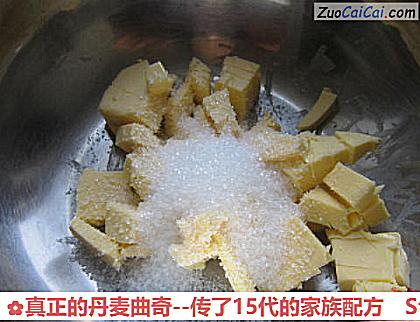 真正的丹麦曲奇－传了15代的家族配方做法第一步骤