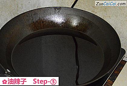 油辣子做法第五步骤