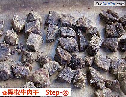 黑椒牛肉干做法第八步骤