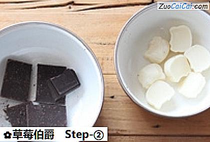 草莓伯爵做法第二步骤