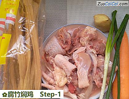 腐竹焖鸡做法第一步骤