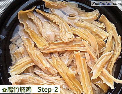 腐竹焖鸡做法第二步骤