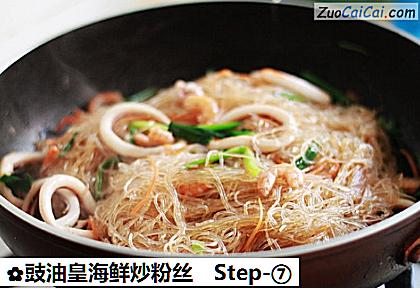 豉油皇海鲜炒粉丝做法第七步骤