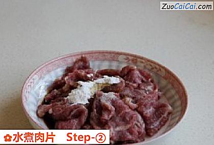 水煮肉片做法第二步骤
