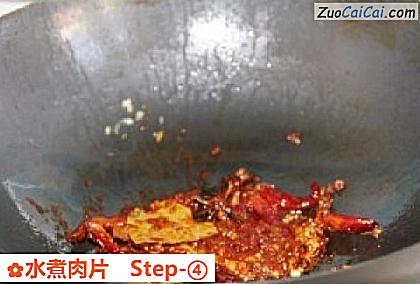 水煮肉片做法第四步骤