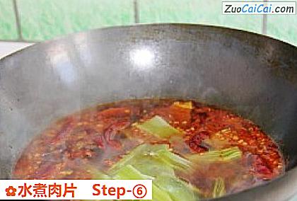 水煮肉片做法第六步骤