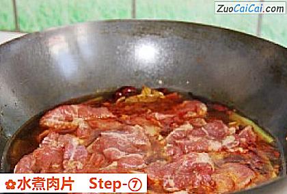 水煮肉片做法第七步骤