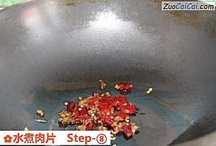 水煮肉片做法第八步骤