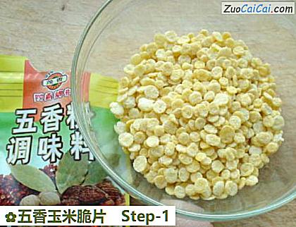 五香玉米脆片做法第一步骤