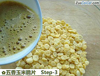 五香玉米脆片做法第三步骤