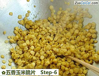 五香玉米脆片做法第六步骤