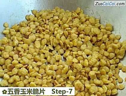 五香玉米脆片做法第七步骤