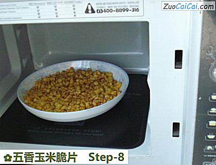 五香玉米脆片做法第八步骤