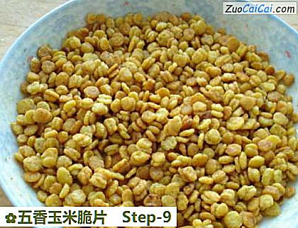 五香玉米脆片做法第九步骤