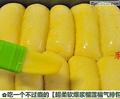 超柔软爆浆榴莲福气排包做法第五步骤