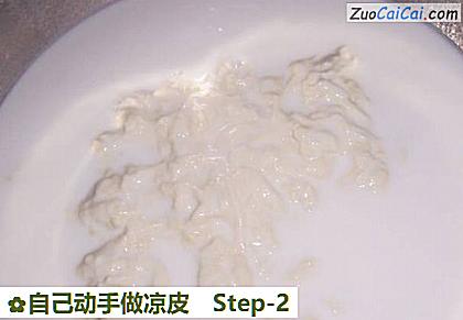 自己动手做凉皮做法第二步骤