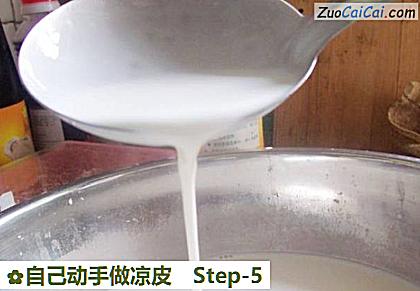 自己动手做凉皮做法第五步骤