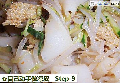 自己动手做凉皮做法第九步骤