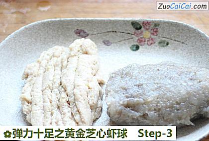 弹力十足之黄金芝心虾球做法第三步骤