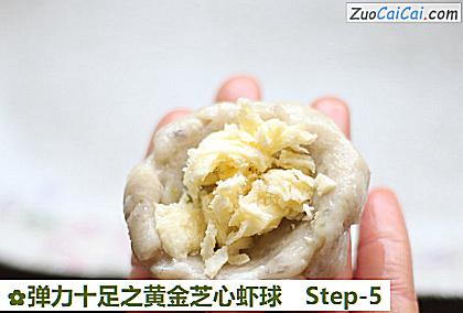 弹力十足之黄金芝心虾球做法第五步骤