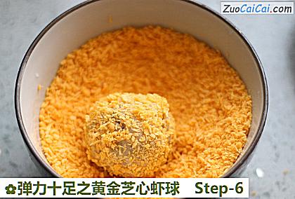 弹力十足之黄金芝心虾球做法第六步骤