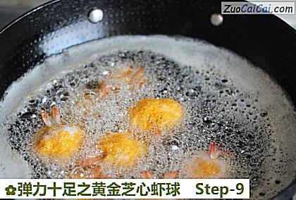 弹力十足之黄金芝心虾球做法第九步骤