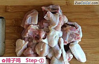 辣子鸡做法第一步骤