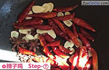 辣子鸡做法第七步骤