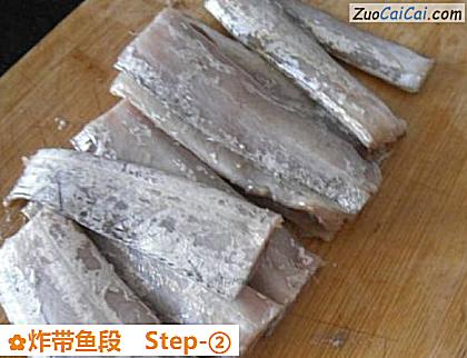 炸带鱼段做法第二步骤