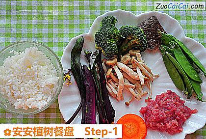 安安植树餐盘做法第一步骤