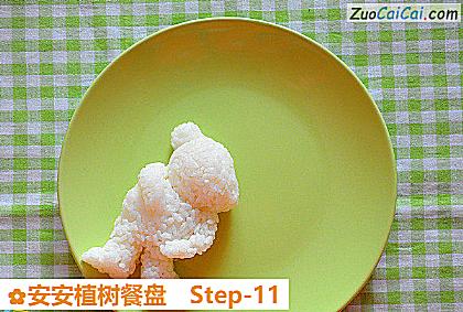 安安植树餐盘做法第十一步骤