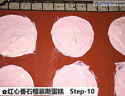 红心番石榴慕斯蛋糕做法第十步骤